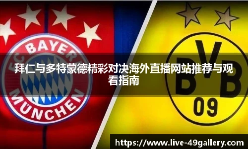 49图库官网首页